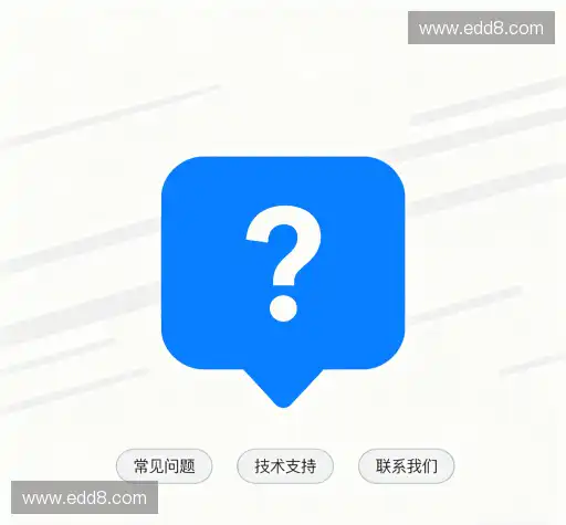 产品FAQ